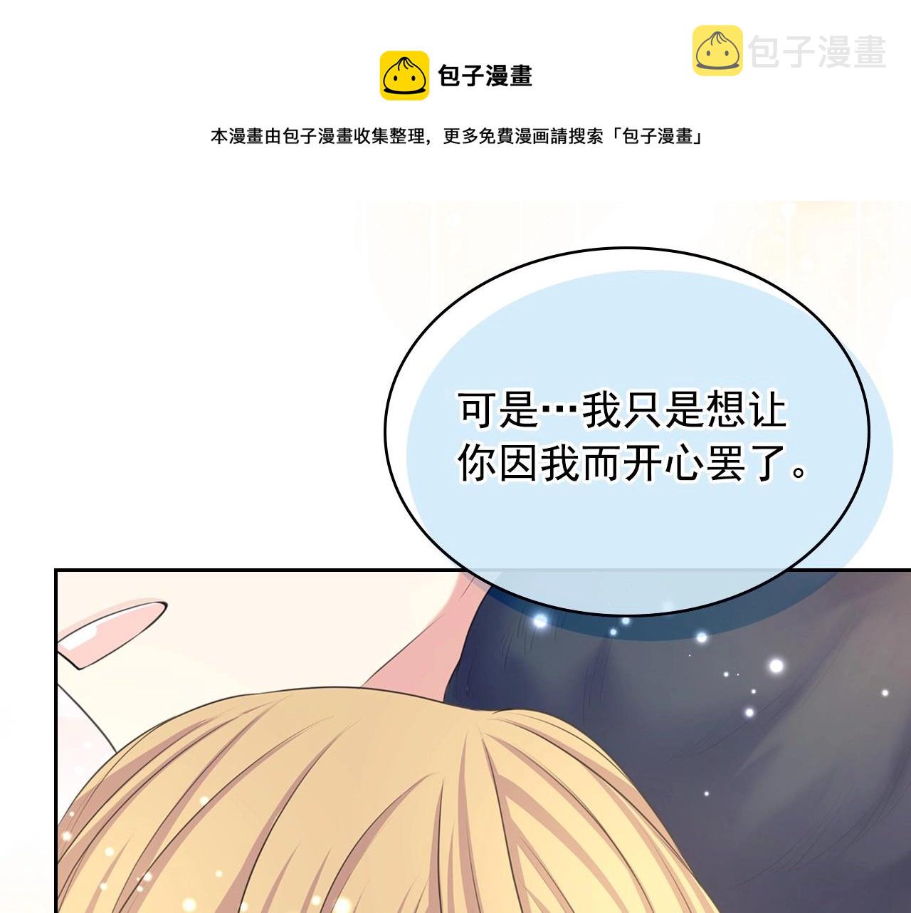外传3话 龙凤胎32