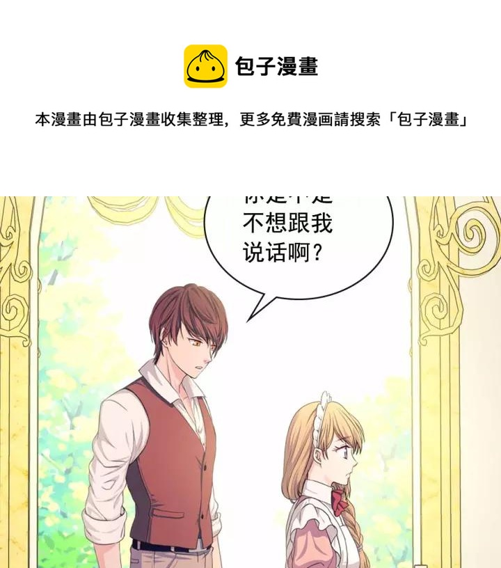 第16话 心情很不爽????56