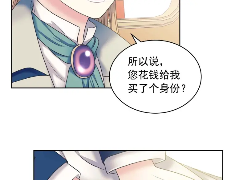 第55话 成为贵族的第一天8