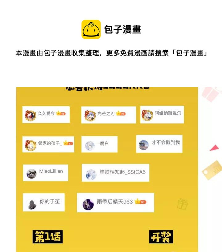 第8话 为什么偷少爷的东西？172