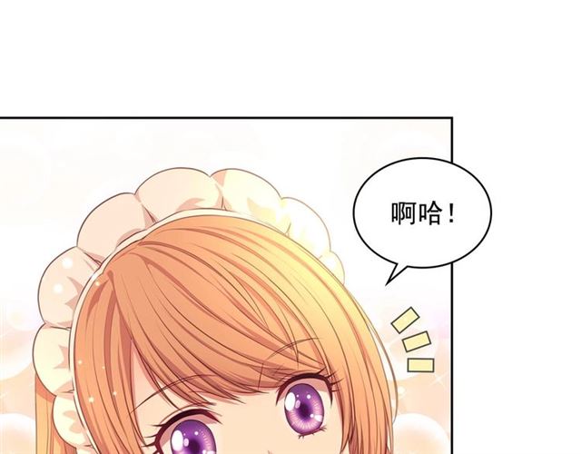 第32话 女仆们的嫉妒8