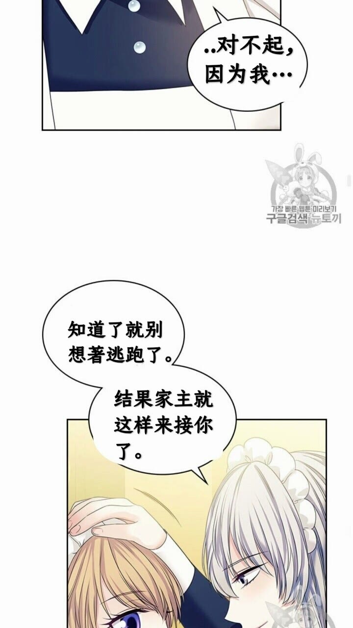 第52话 示爱36