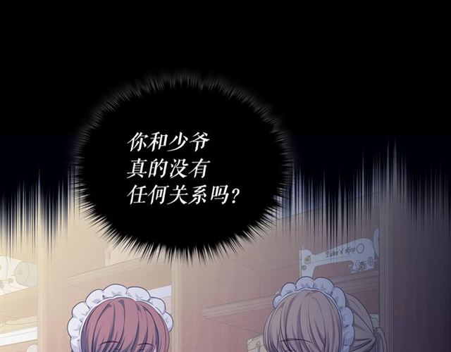 第32话 女仆们的嫉妒128
