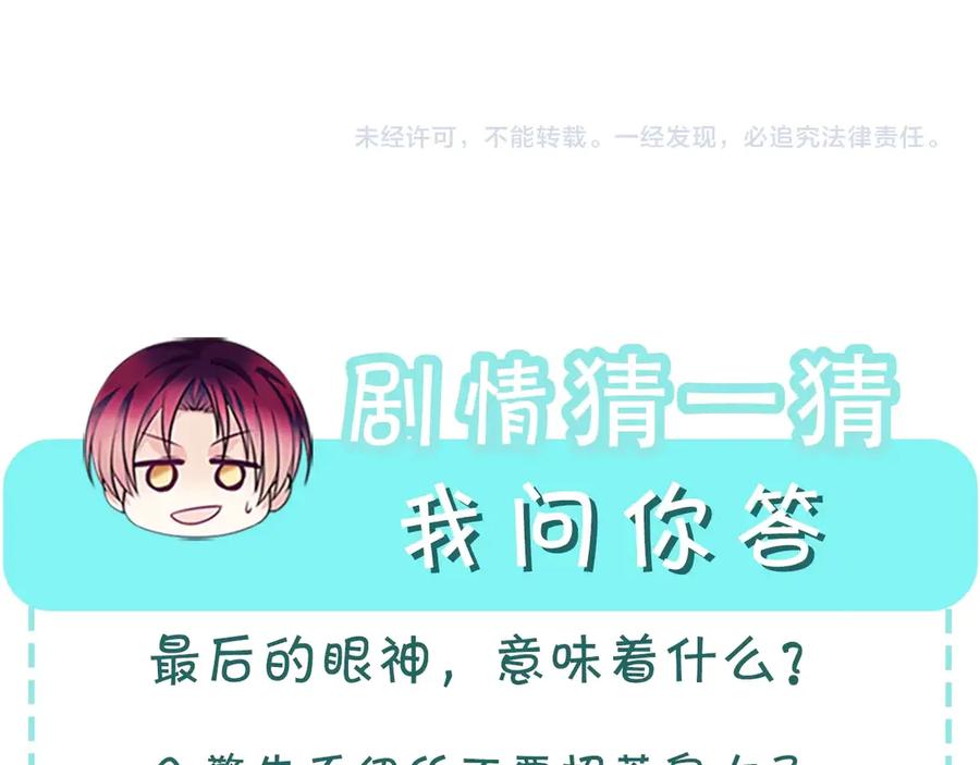 第75话 我向你道歉197