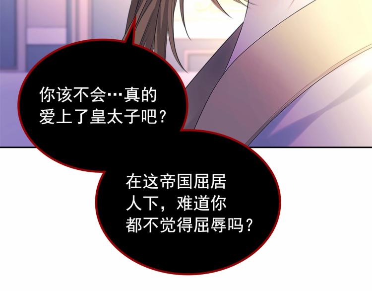 第三季·启 撞见两个不想见的人12