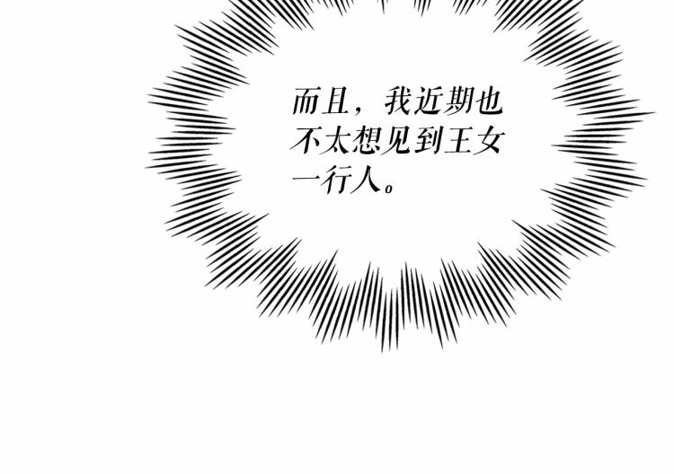 第三季·启 撞见两个不想见的人45