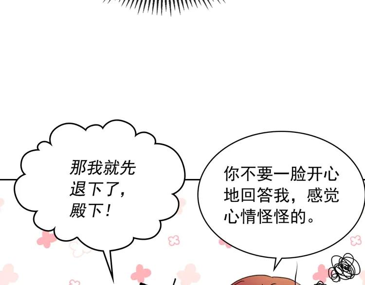 第48话 少爷的眼眸73