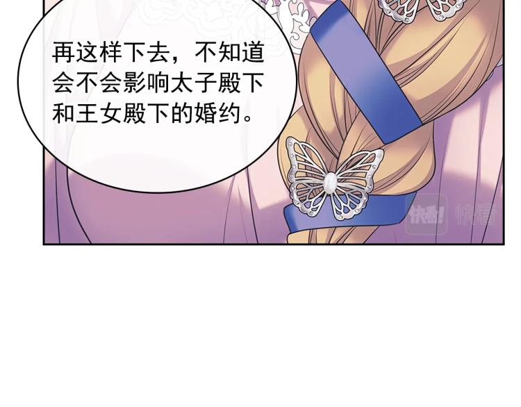 第90话 公爵不为人知的秘密80