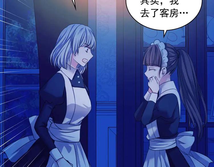 第49话 过道内再遇迭戈12