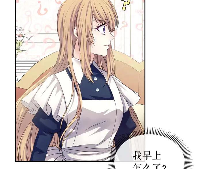 第48话 少爷的眼眸35