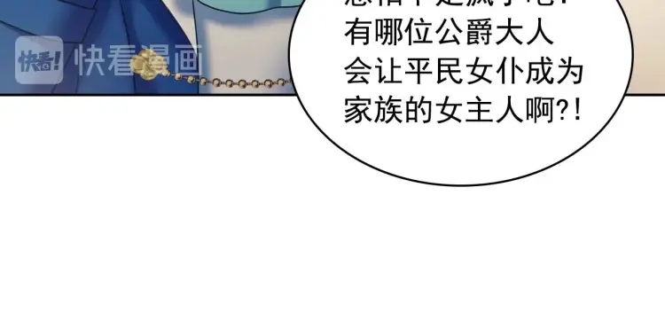 第54话 你是这个家的女主人！103