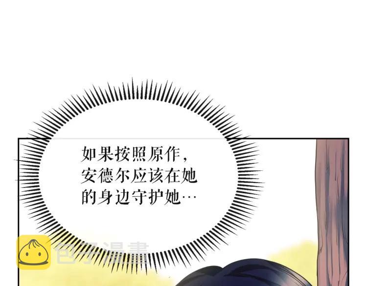 第64话 被排挤！78