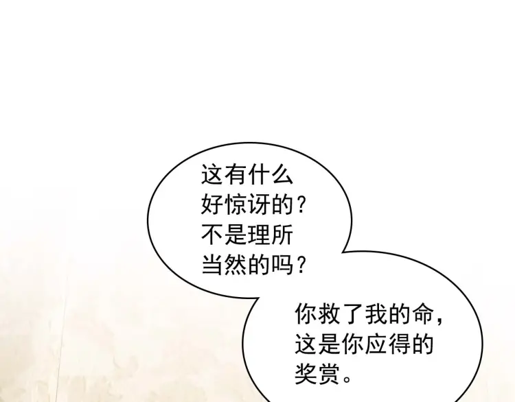 第55话 成为贵族的第一天4