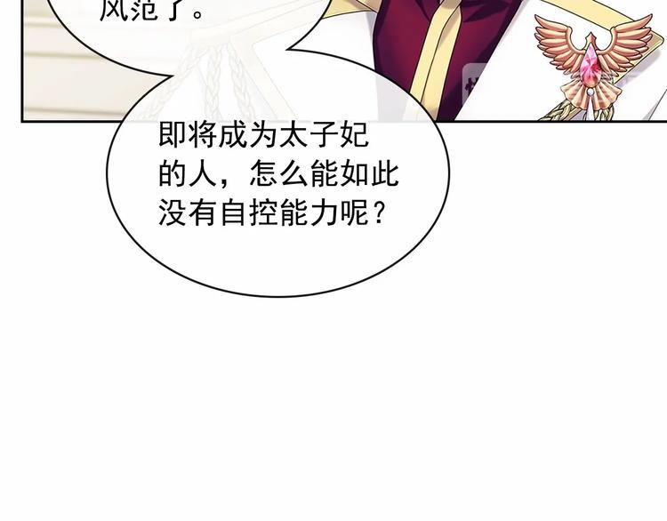 第79话 可怕的占有欲48