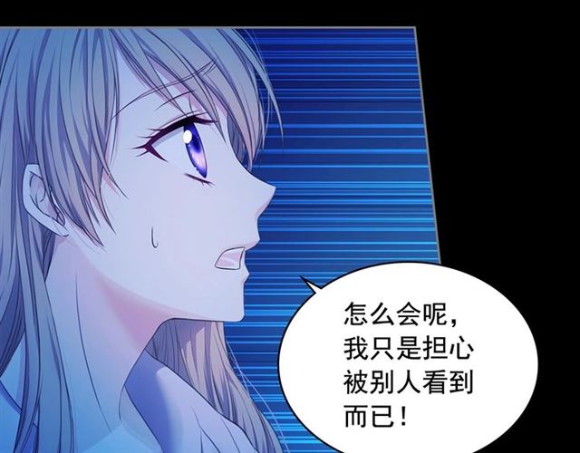 第32话 女仆们的嫉妒126