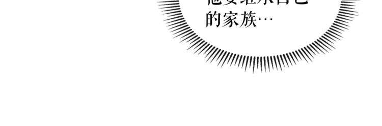 第85话 公爵情话满级117