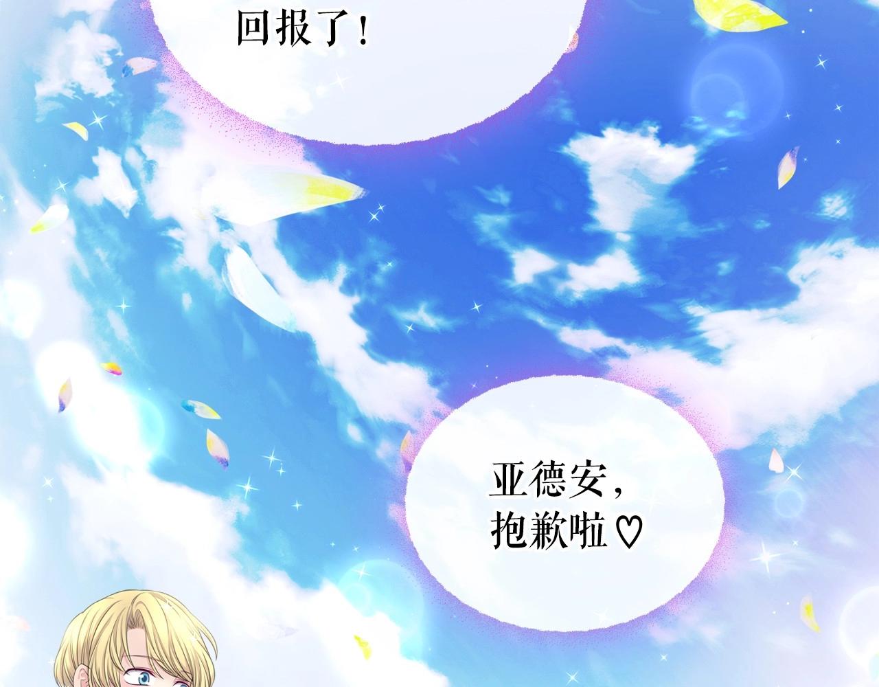 外传6话 如愿以偿的爱227