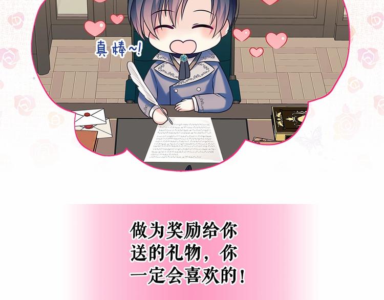 第81话 喜欢你，没道理112