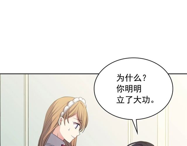 第22话 我们的秘密70