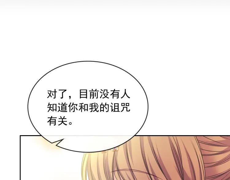 第63话 像小时候一样哄我入睡29