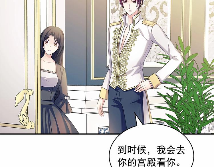第76话 共度一生的机会86