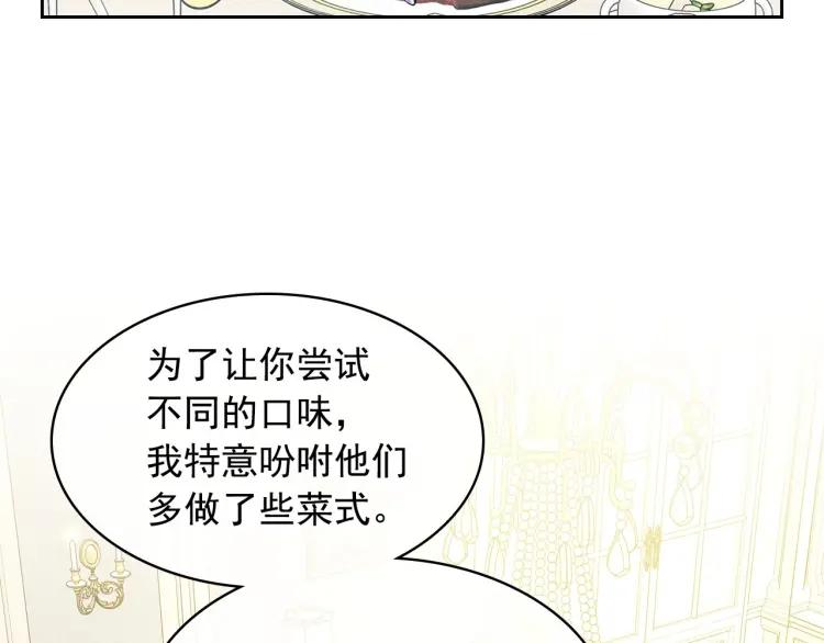 第61话 故意的诱惑84