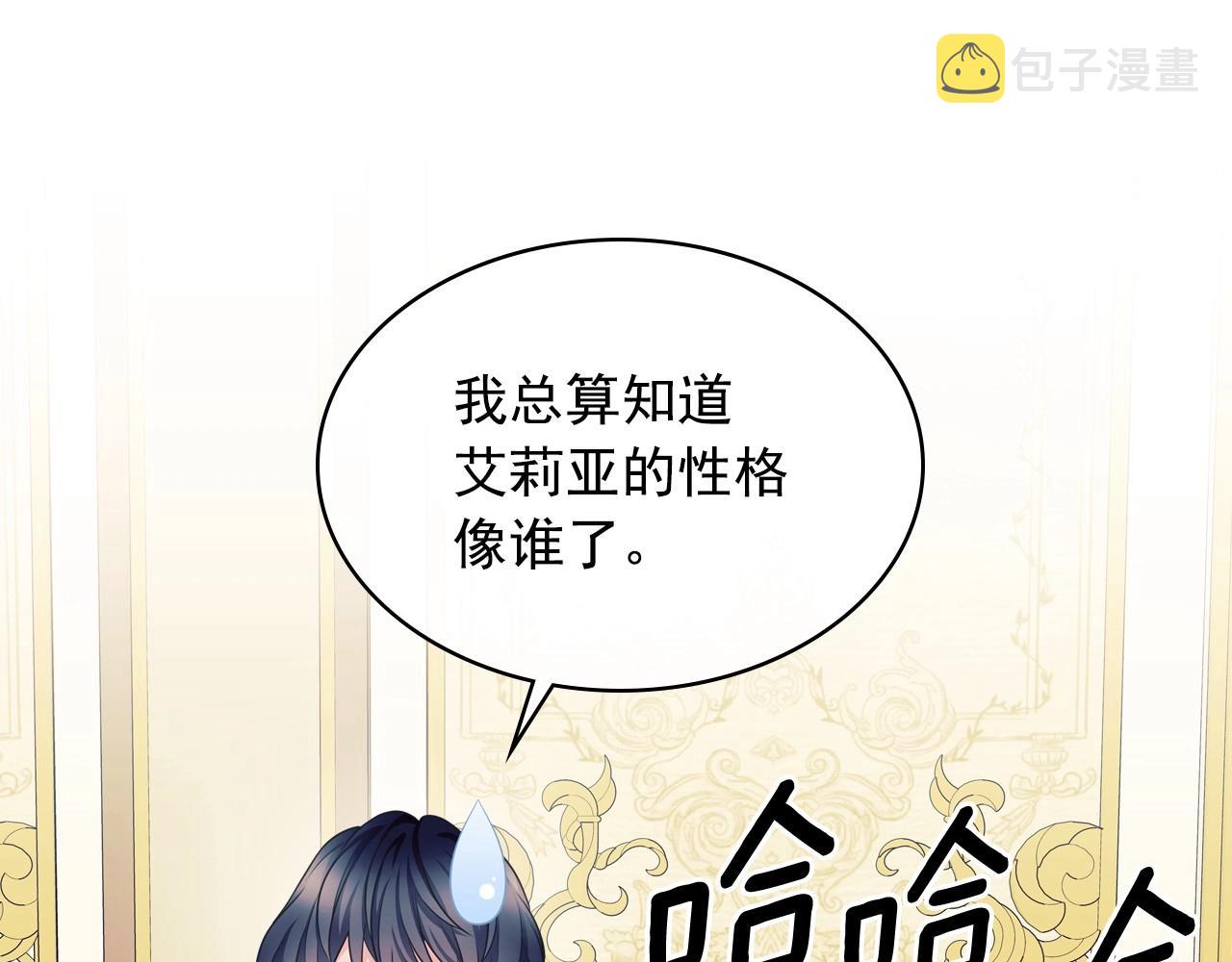 外传4话 简直青出于蓝而胜于…125
