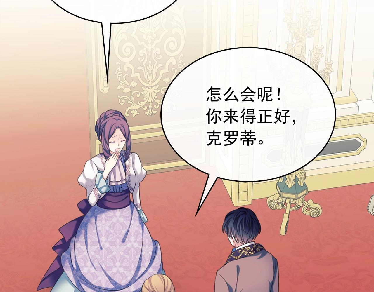 外传4话 简直青出于蓝而胜于…146