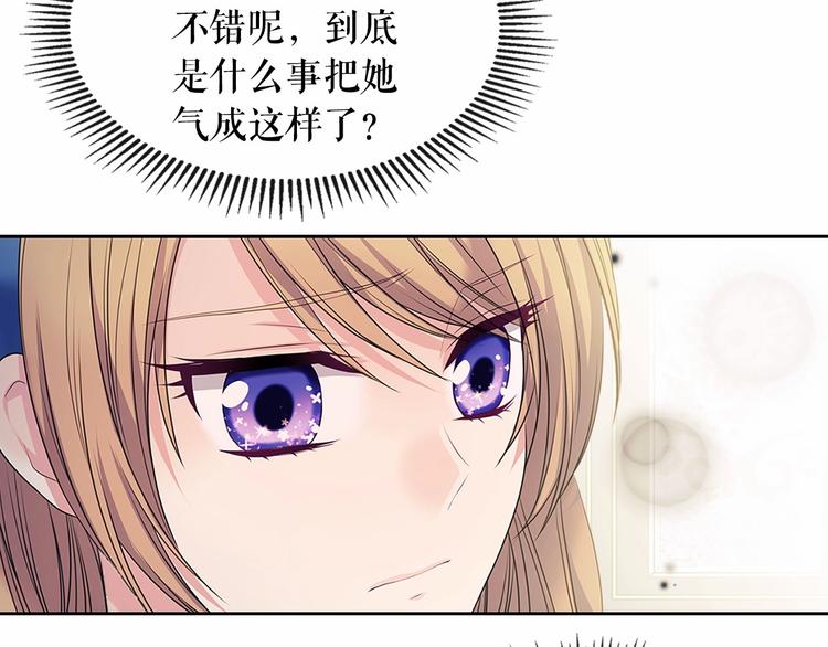 第79话 可怕的占有欲70