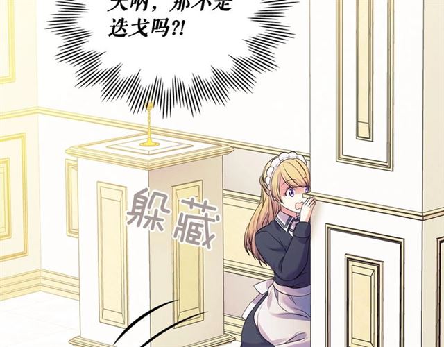 第30话 真正“男主”登场137