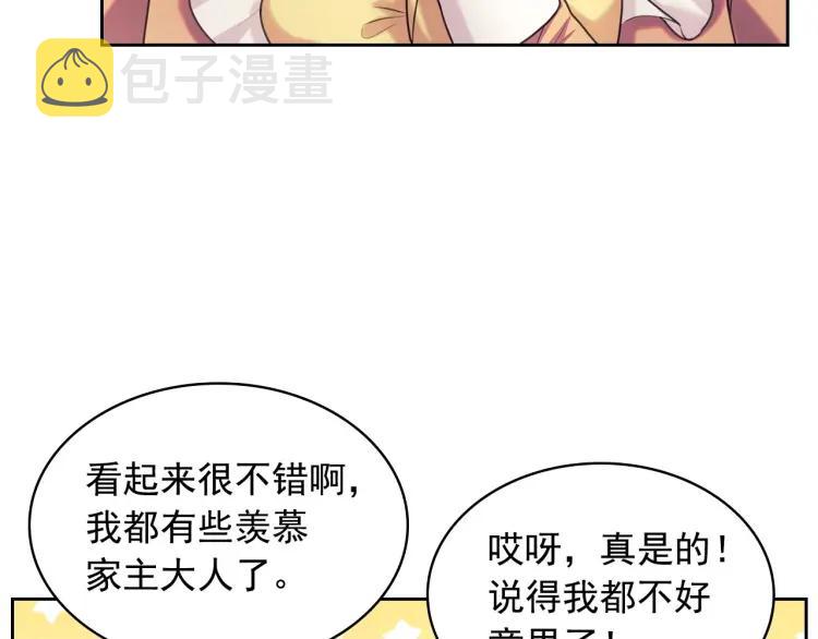 第62话 动不动就爆吃醋！18