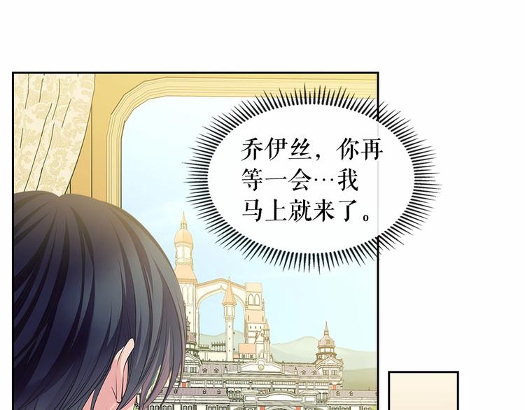 第83话 欺负她，就是挑衅我！17