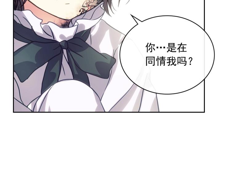 第3话 诅咒中的谎言73