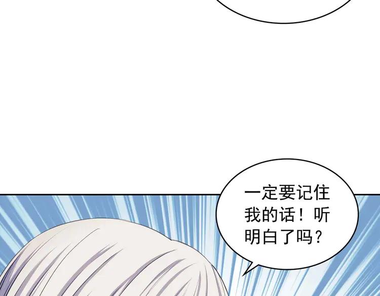 第49话 过道内再遇迭戈71