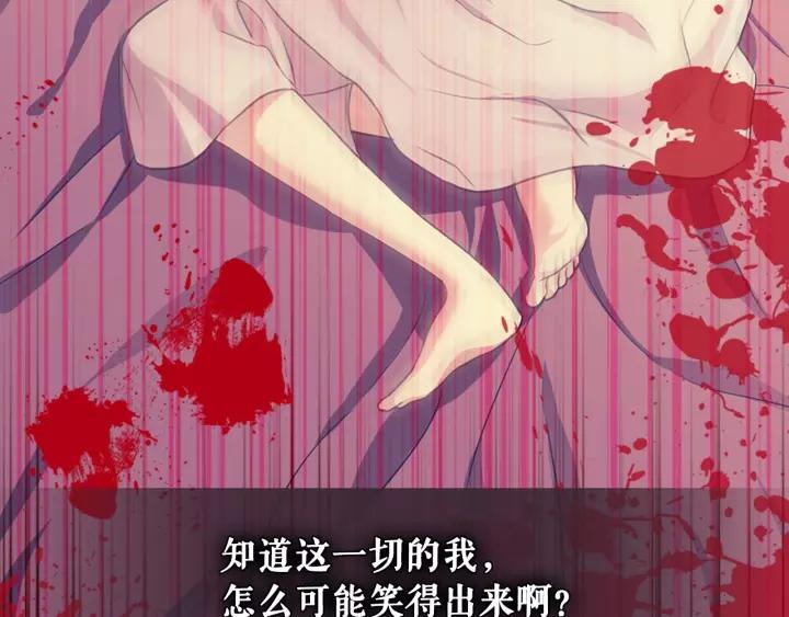 第13话 强装镇定89