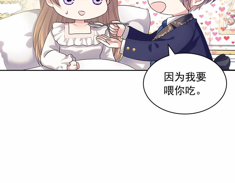 第84话 你的表情出卖了你30