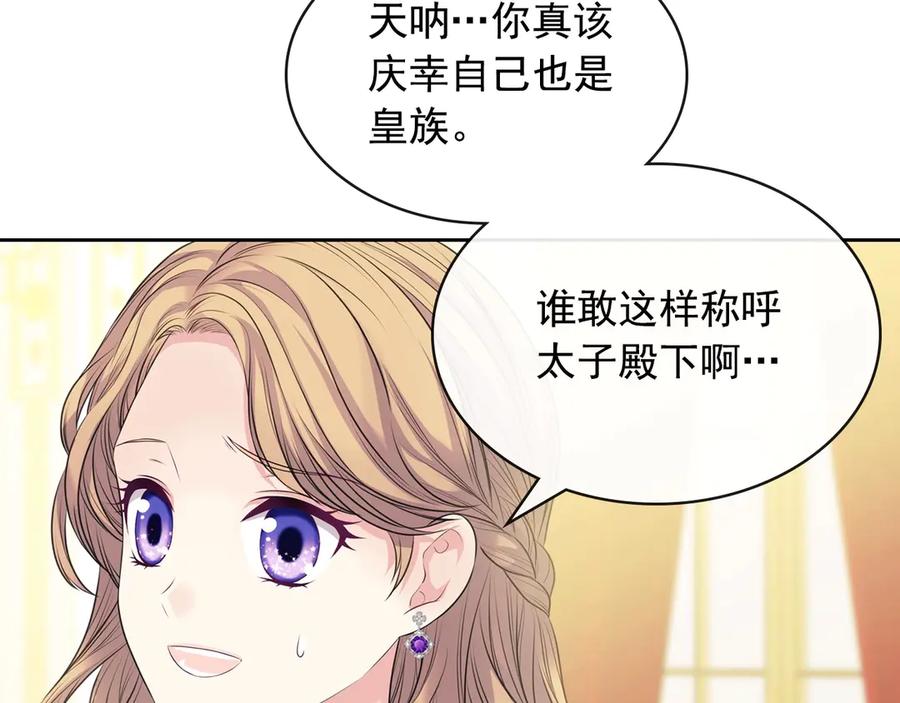 第72话 “坏坏”的安德尔149