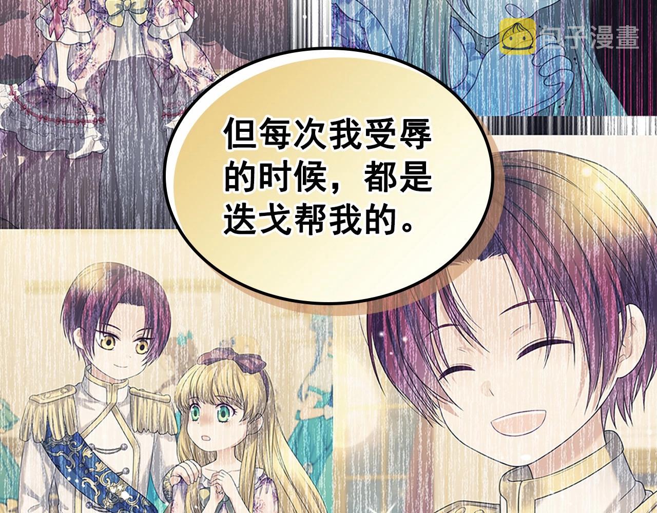 第96话 没有选择的余地144