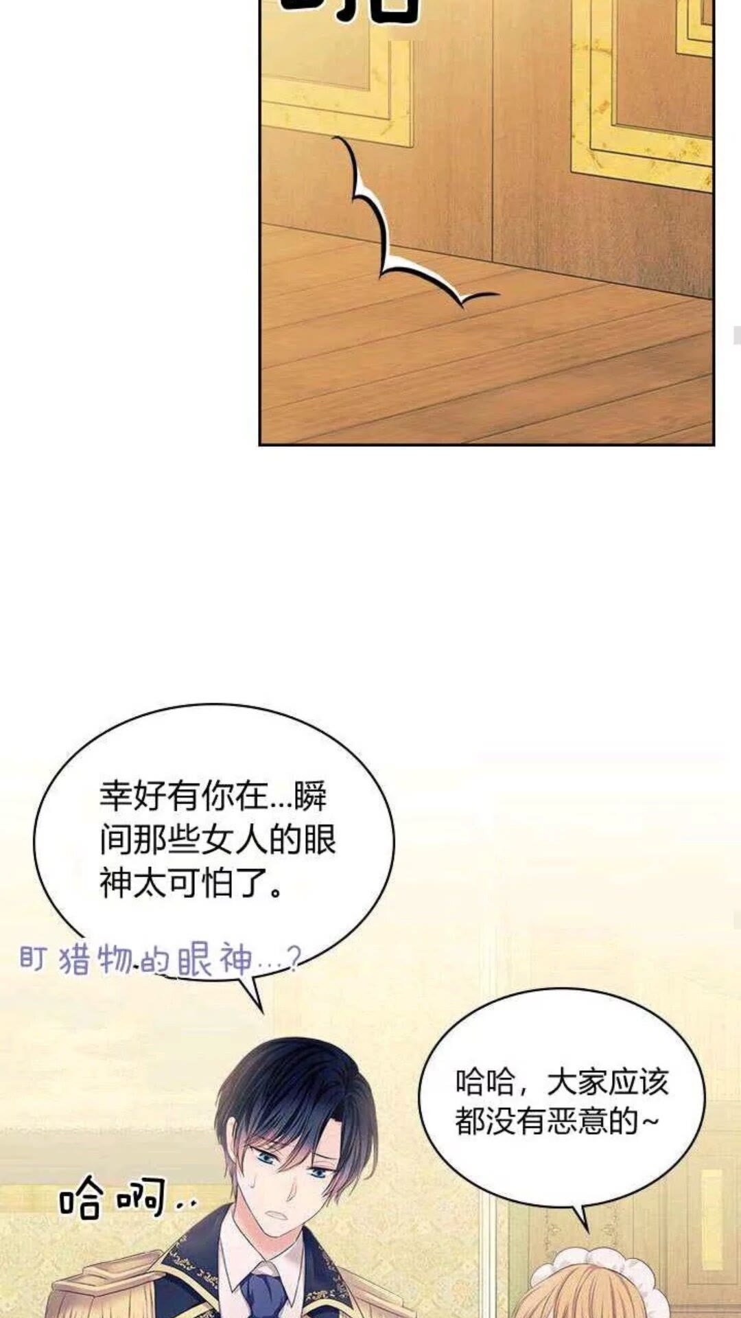 第53话 给你洗澡澡，要吗????28