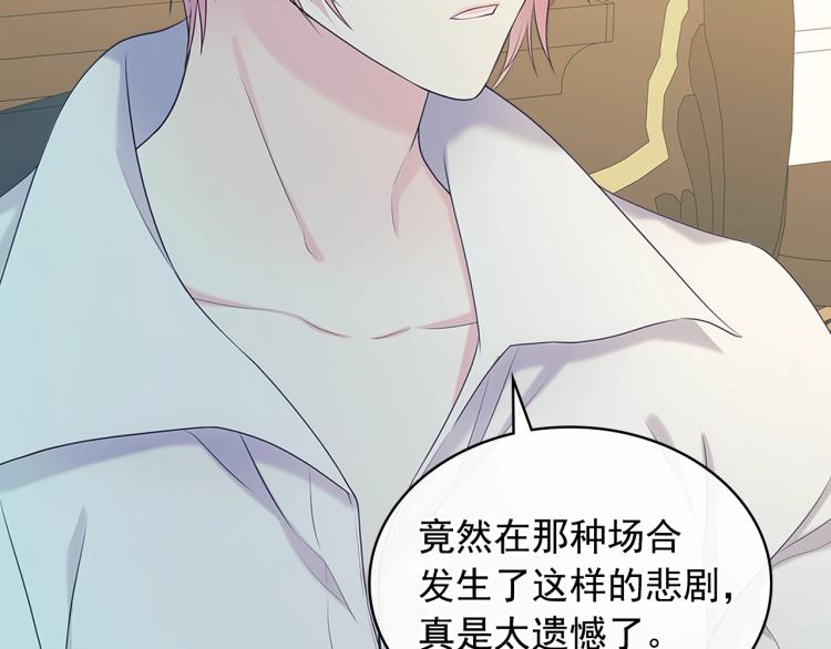 第90话 公爵不为人知的秘密14