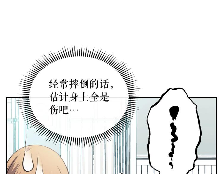 第3话 诅咒中的谎言61