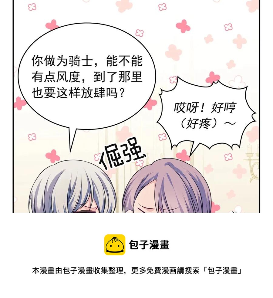 第65话 第一次约会52
