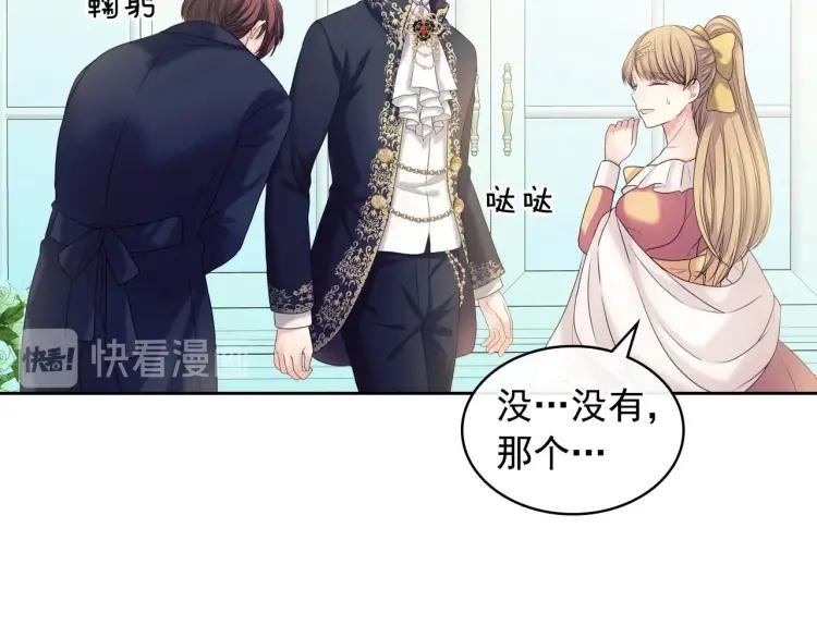 第62话 动不动就爆吃醋！92