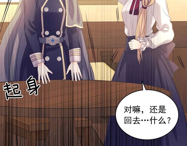 第44话 家主大人的另一半153