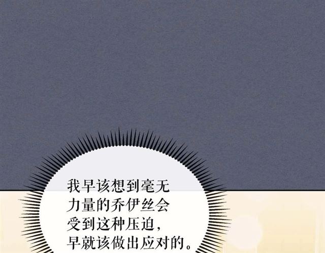 第41话 真的要痛失她了吗？132