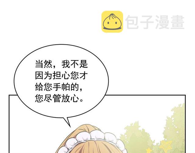 第27话 新来的小白脸79