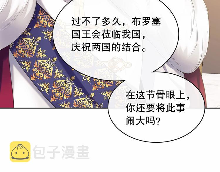第83话 欺负她，就是挑衅我！94