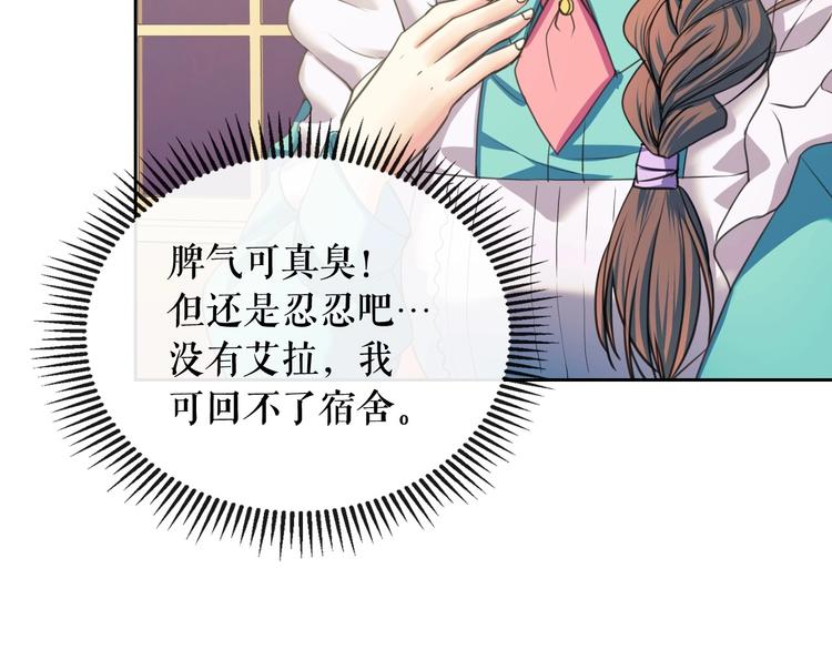 第5话 丝毫没有抗拒16