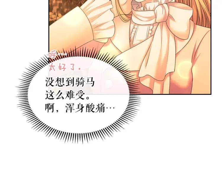 第60话 奥莉的戏份又给我了…78