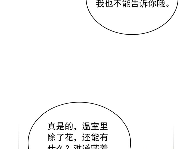 第90话 公爵不为人知的秘密129